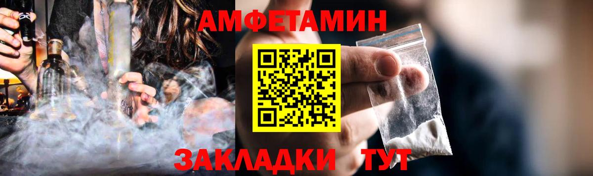 АМФЕТАМИН  Амфетамин  Краснотурьинск  АМФ VHQ 