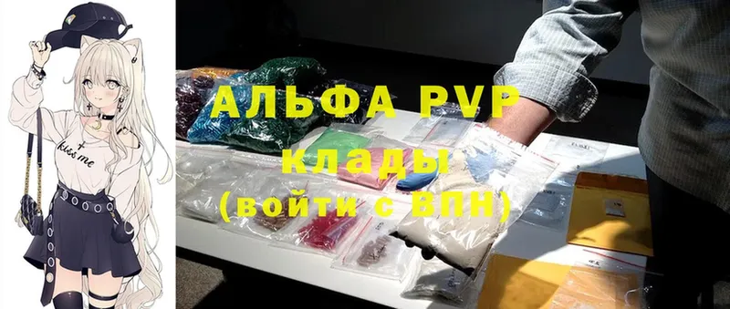 продажа наркотиков  Краснотурьинск  A PVP Соль 