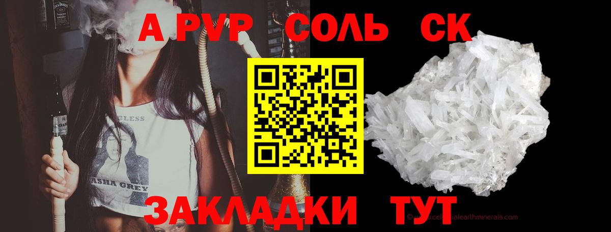 А ПВП СК КРИС Краснотурьинск