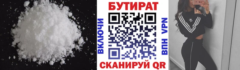 где продают наркотики  Краснотурьинск  Бутират 99% 
