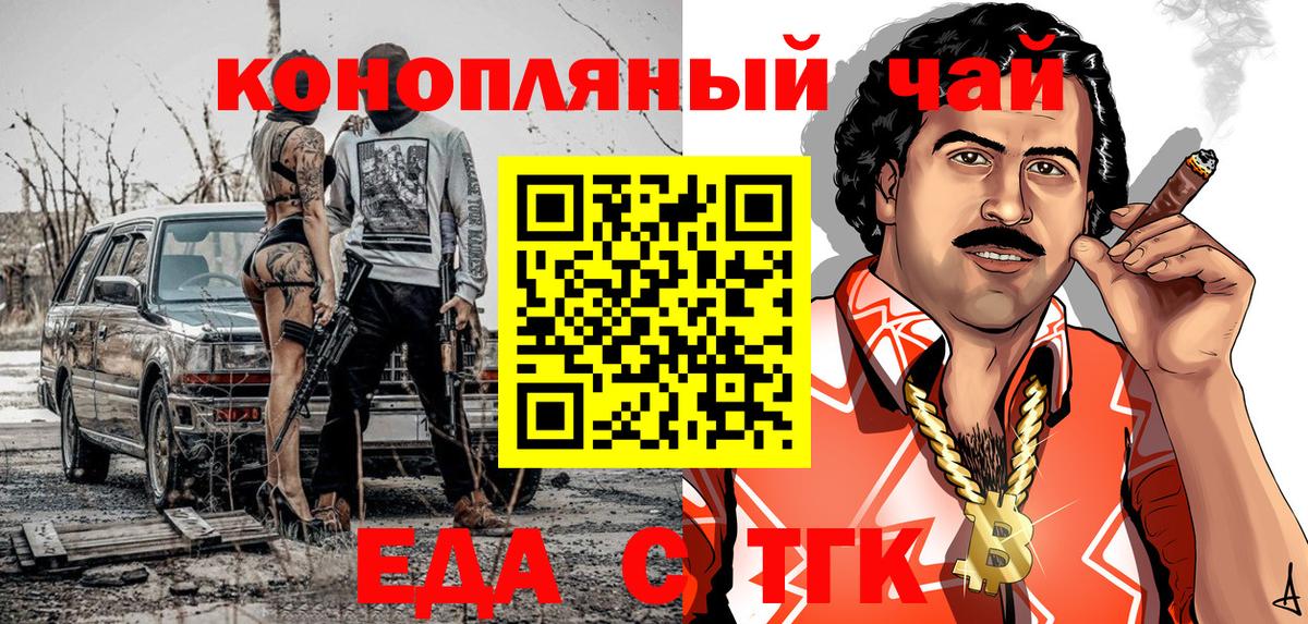 Краснотурьинск  Печенье с ТГК конопля  Вход с VPN 