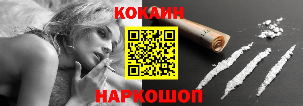 Краснотурьинск  КОКАИН Эквадор  Кокаин 99%  где купить наркоту  Вход с VPN 