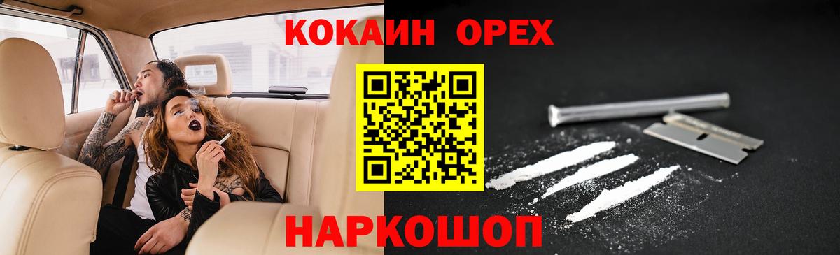COCAIN Перу Краснотурьинск