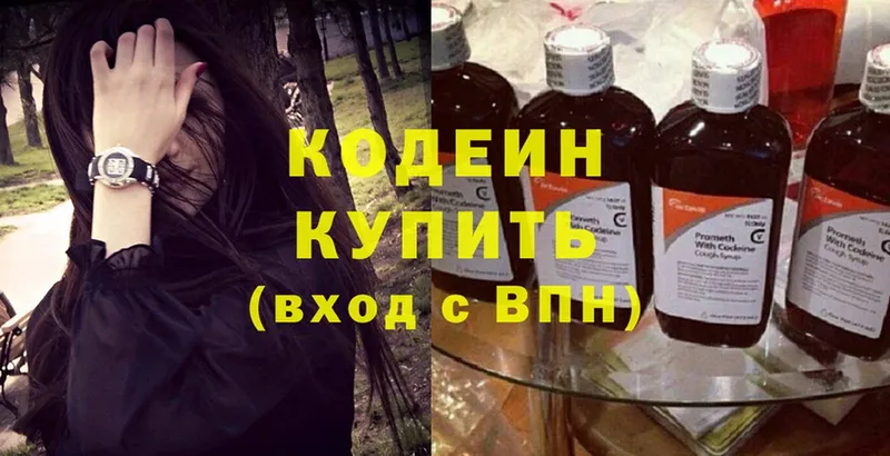 где найти   Краснотурьинск  KRAKEN рабочий сайт  Кодеиновый сироп Lean Purple Drank 