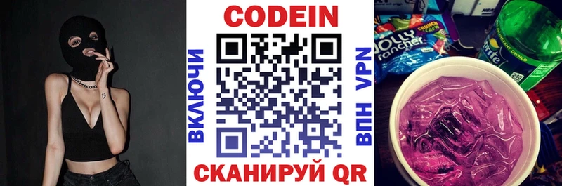 Кодеиновый сироп Lean напиток Lean (лин)  Краснотурьинск 
