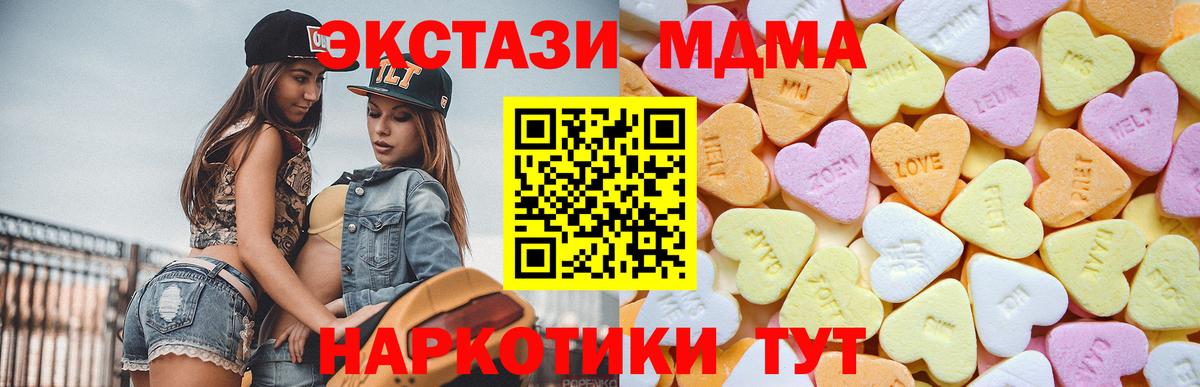 Экстази таблы  Экстази 250 мг  Краснотурьинск  Вход с VPN 