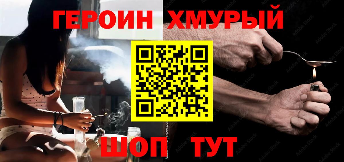 ГЕРОИН афганец  Вход с VPN  Краснотурьинск 
