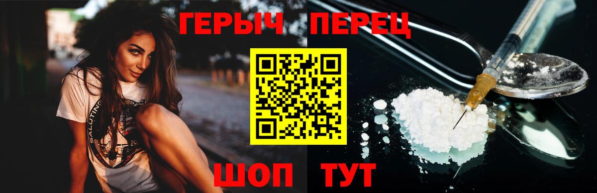 Героин VHQ Краснотурьинск