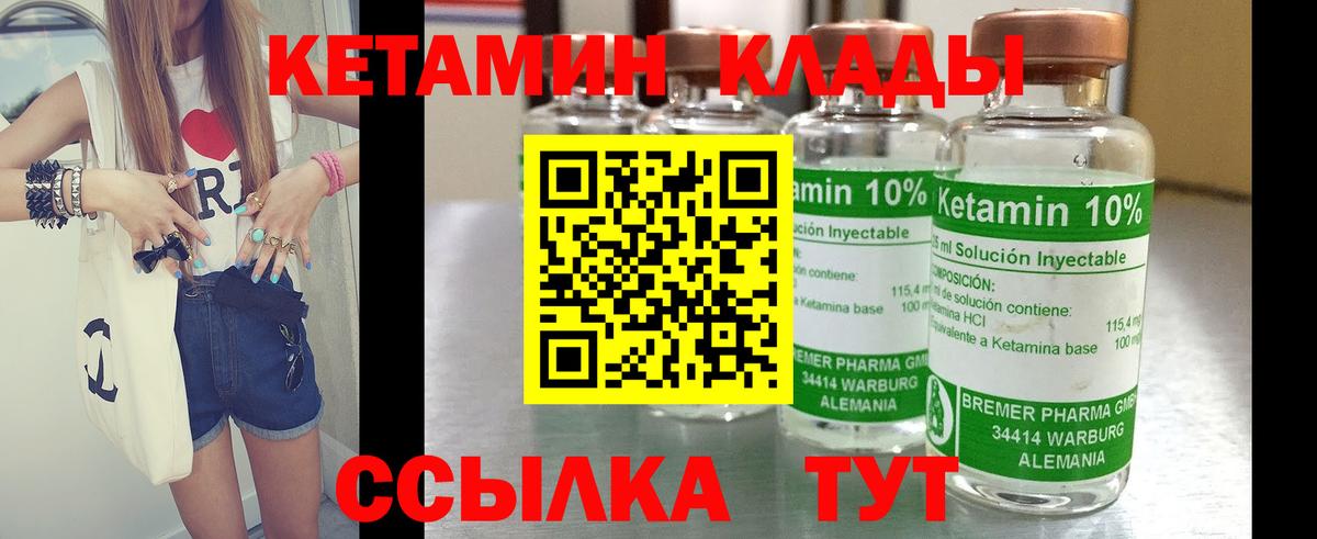 Кетамин VHQ Краснотурьинск