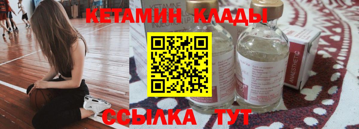 Краснотурьинск  Кетамин ketamine  kraken ссылки  Вход с VPN 