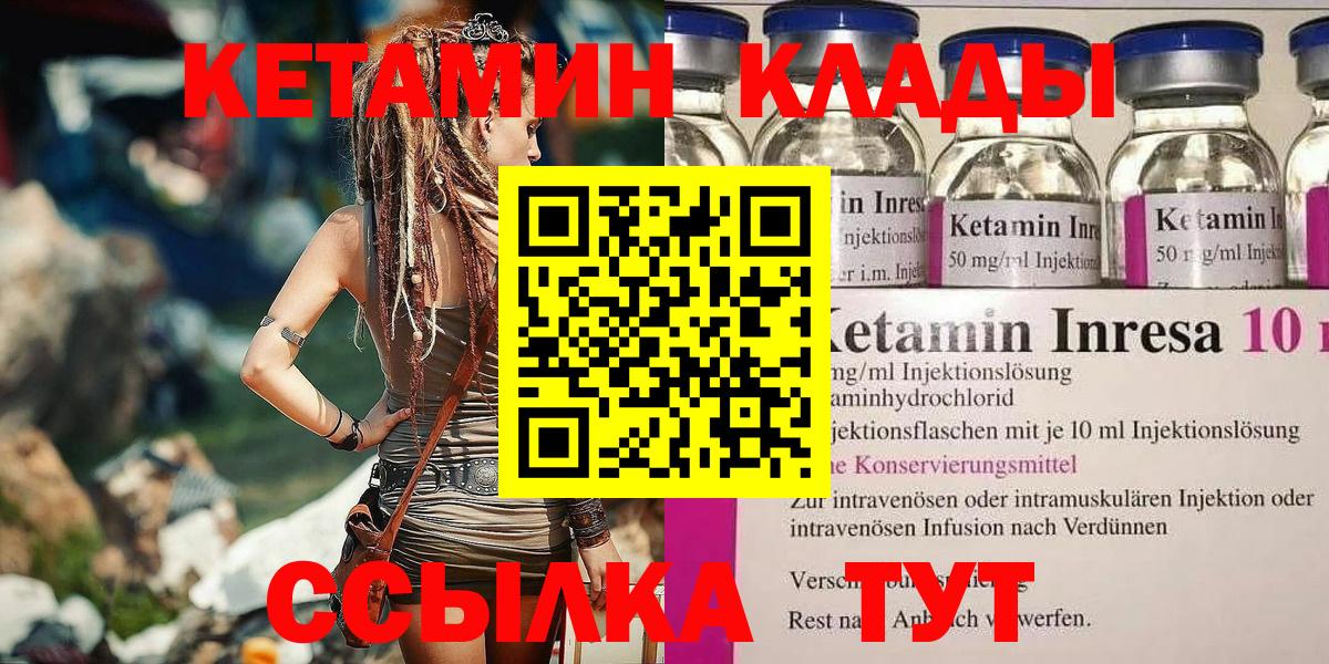 Кетамин ketamine  Краснотурьинск 