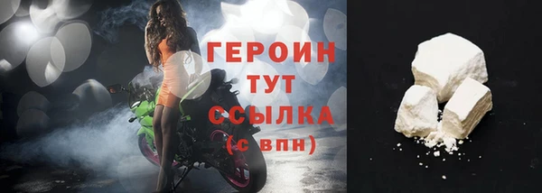 героин Навашино