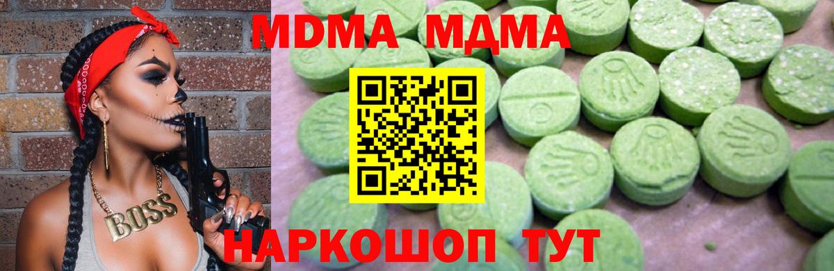 MDMA  Краснотурьинск  MDMA VHQ  МДМА Molly 