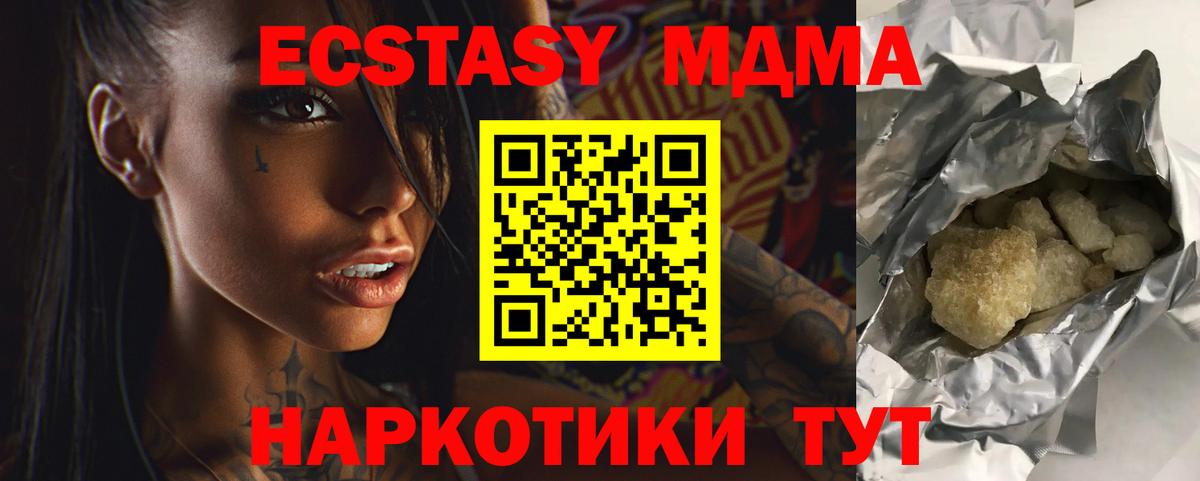 MDMA  МДМА VHQ  MDMA VHQ  Вход с VPN  Краснотурьинск 