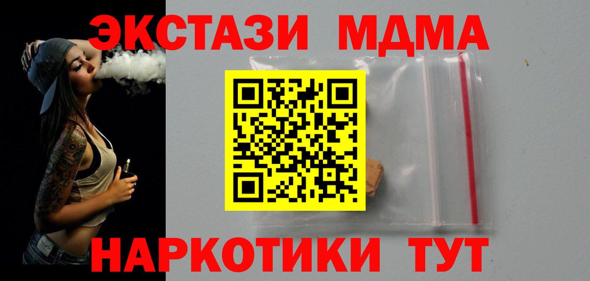 MDMA Molly Краснотурьинск