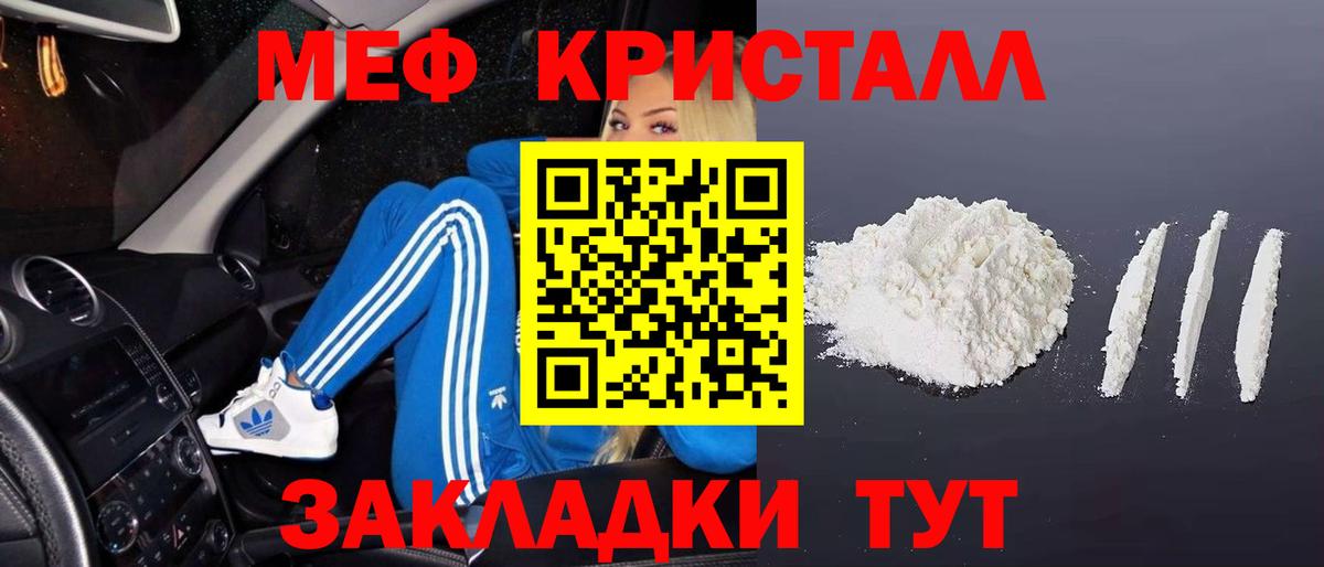Меф мяу мяу  Краснотурьинск