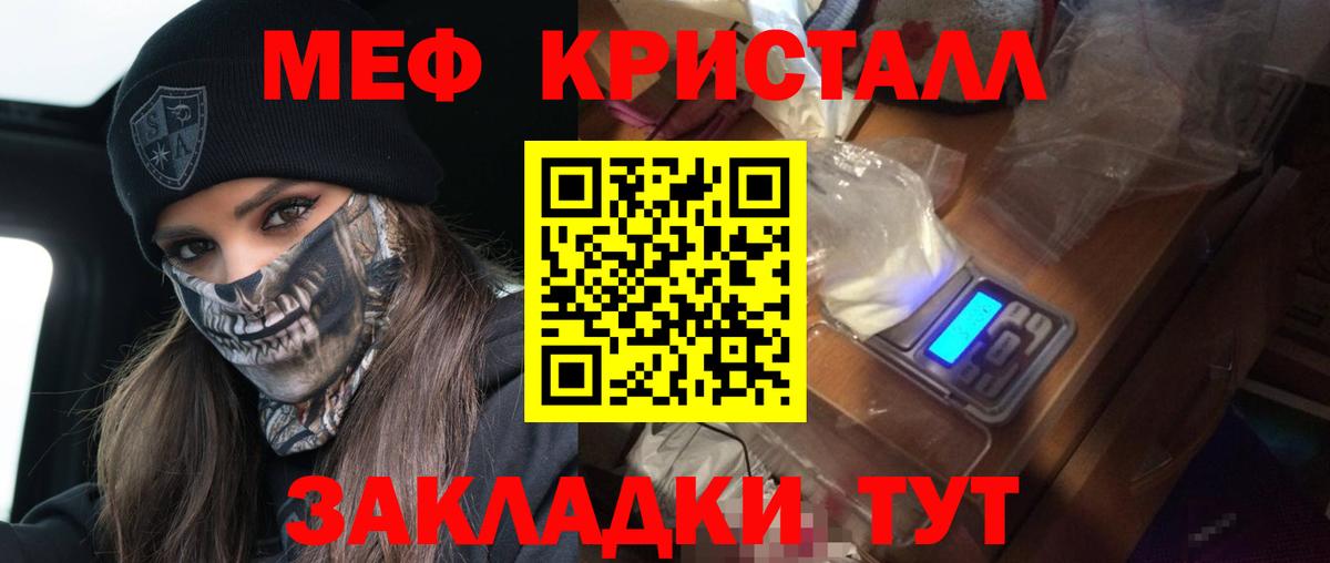 МЕФ кристаллы Краснотурьинск