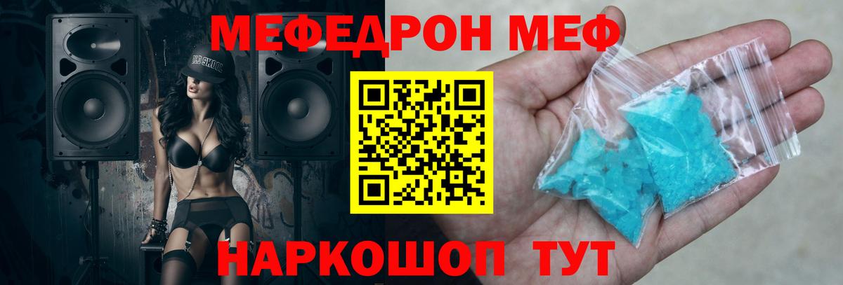 Краснотурьинск  Мефедрон  МЯУ-МЯУ mephedrone  Вход с VPN  купить наркоту  Меф 4 MMC 