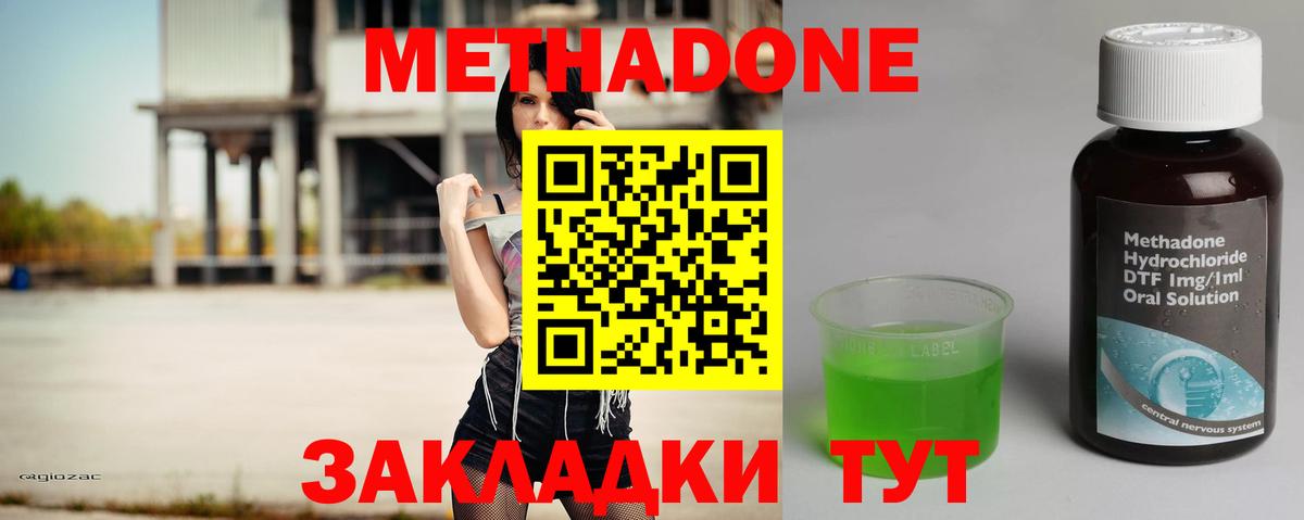 Метадон белоснежный  Метадон methadone  Краснотурьинск 