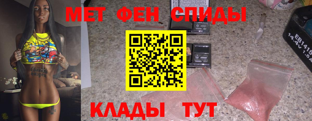 Метамфетамин кристалл Краснотурьинск