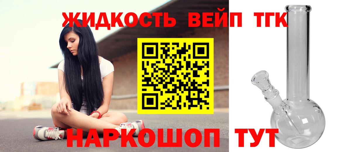 ТГК вейп с тгк  где купить наркоту  Краснотурьинск  Вход с VPN  ТГК концентрат 